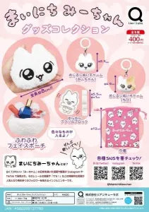 [Pre-Order Aug 26] Mainichi Mee-chan Goods Collection