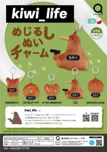 [Pre-Order Aug 26] kiwi_life Marker Plush Charm