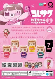 [Pre-Order Aug 26] KORESAWA Reko-chan PVC Mascot 3