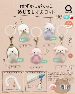 [Pre-Order Sept 26] Shy Little One Marker Mascot