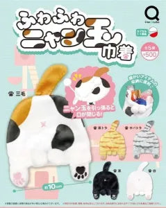 [Pre-Order Sept 26] Fluffy Nyan-Tama Drawstring Bag