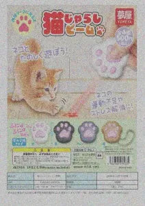 [Pre-Order Aug 26] Cat Teaser Beam