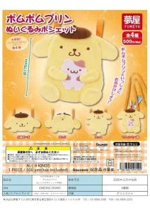 [Pre-Order Aug 25] 4th Edition Sanrio Pompompurin Plush Pochette