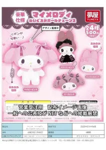 [Pre-order Nov 25] My Melody Plush Ball Chain 2