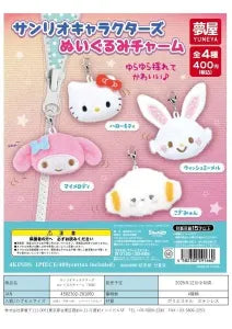 [Pre-Order Sep 25] Sanrio Characters Plush Charm