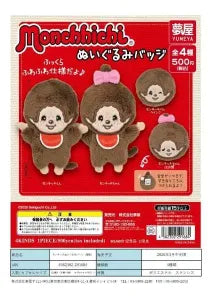 [Pre-order Dec 25] Monchhichi Plush Badge