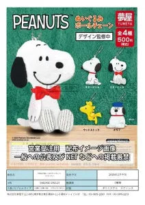 [Pre-order Nov 25] PEANUTS Plush Ball Chain (Snoopy)