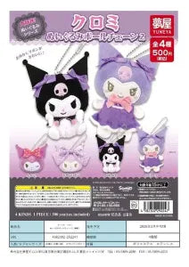 [Pre-order Dec 25] Sanrio Kuromi Plush Ball Chain 2