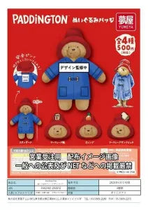 [Pre-order Jan 26] Paddington Plush Badge (Paddington)