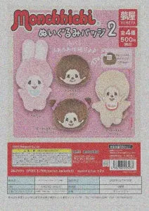 [Pre-Order Aug 26] Monchhichi Plush Badge 2