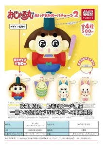 [Pre-order Nov 25] Ojarumaru Plush Ball Chain 2