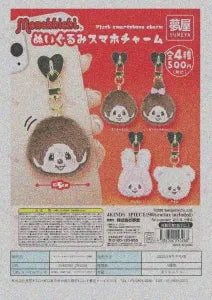 [Pre-Order Jun 26] Monchhichi Plush Smartphone Charm