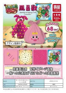 [Pre-order Nov 25] New Zawazawa Forest Ganko-chan Furoshiki