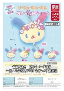 [Pre-order Nov 25] Sanrio Usahana Plush Charm Vol. 9