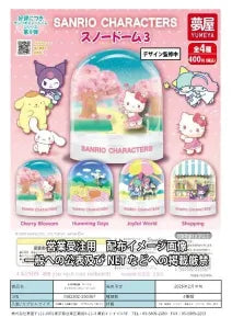 [Pre-order Nov 25] Sanrio Characters Snow Dome 3 Vol. 9