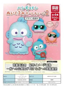 [Pre-order Dec 25] Sanrio Hangyodon Plush Ball Chain 2