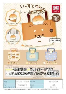 [Pre-order Dec 25] Eastken,Tote Bag