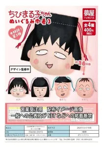 [Pre-order Dec 25] Chibi Maruko-chan Plush Drawstring Pouch 3