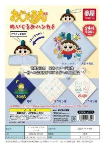 [Pre-order Jan 26] Ojarumaru Plush Handkerchief