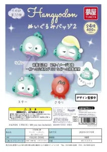 [Pre-order Jan 26] Popular Vol.10: Sanrio Hangyodon Plush Badge 2