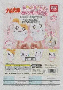 [Pre-Order Jun 26] Hamtaro Finger Puppet