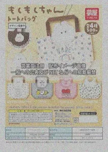 [Pre-Order Jun 26] Mokumokuchan Plush Tote Bag