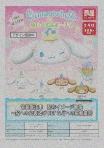 [Pre-Order Jun 26] Popular Sanrio Series Cinnamoroll Plush Pouch 2