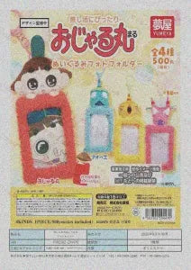 [Pre-Order Jun 26] Prince Mackaroo Plush Photo Holder