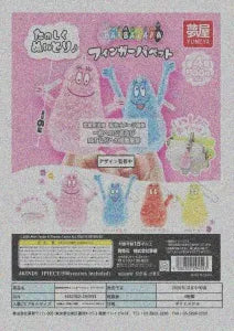 [Pre-Order Jul 26] BARBAPAPA Finger Puppet
