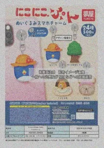 [Pre-Order Jul 26] NIKO NIKO POON Plush Smartphone Charm
