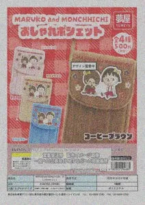 [Pre-Order Jul 26] MARUKO and MONCHHICHI Stylish Pochette