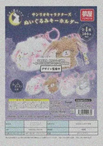 [Pre-Order Aug 26] Sanrio Characters Plush Keychain