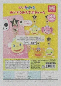 [Pre-Order Aug 26] Goo Choco Lantan Plush Smartphone Charm