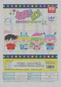 [Pre-Order Aug 26] Mirmo de Pon! Plush Ball Chain