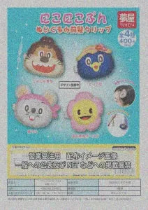 [Pre-Order Aug 26] Niko Niko Pun Plush Bangs Clip