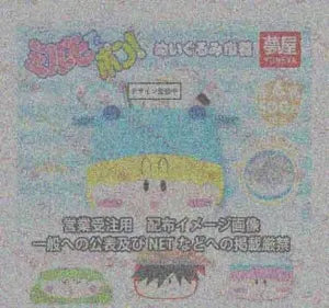 [Pre-Order Sept 26] Mirmo de Pon! Plush Drawstring Bag