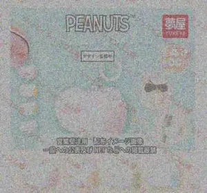 [Pre-Order Sept 26] PEANUTS Marker Plush Charm (Snoopy)