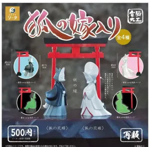 [Pre-Order Sept 26] Denno Daiku Fox Wedding