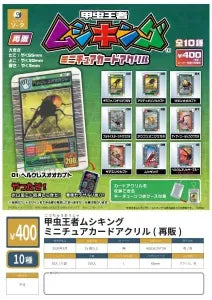 [Pre-order Nov 25] Mushiking: King of Beetles Miniature Card Acrylic
