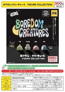[Pre-order Nov 25] Boredom Creatures Figure Collection