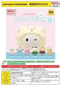 [Pre-order Nov 25] Corocoro Koboshies Swing Mascot