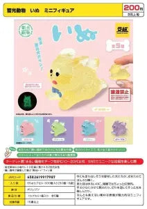 [Pre-order Dec 25] Glow-in-the-Dark Animal Mini Figure – Dog