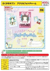 [Pre-order Dec 25] Doodle Mood Photo Acrylic Charm