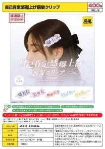 [Pre-order Dec 25] Self-Esteem Boost Bangs Clip