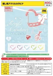 [Pre-order Dec 25] Oshi-Color Acrylic Carabiner