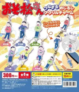 [Pre-order Nov 25] Osomatsu-san Connected Mark Acrylic Charm