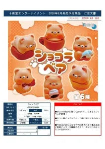 [Pre-Order Jun 26] Chocolat Bear