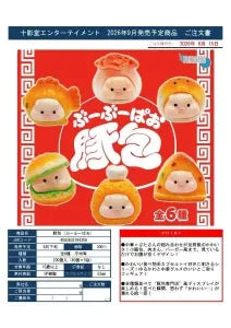 [Pre-Order Jun 26] Pig Buns (Boo-Boo Pao)