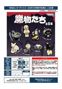 [Pre-Order Jul 26] Monsters