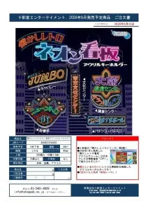 [Pre-Order Jun 26] Nostalgic Retro Neon Sign Acrylic keychain